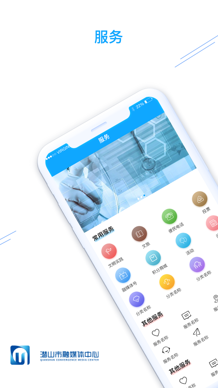 皖源潜山app截图