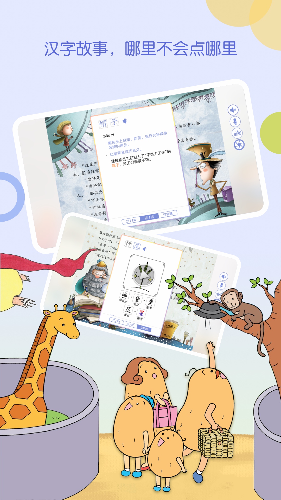 WaWaYaYa爱读家app截图