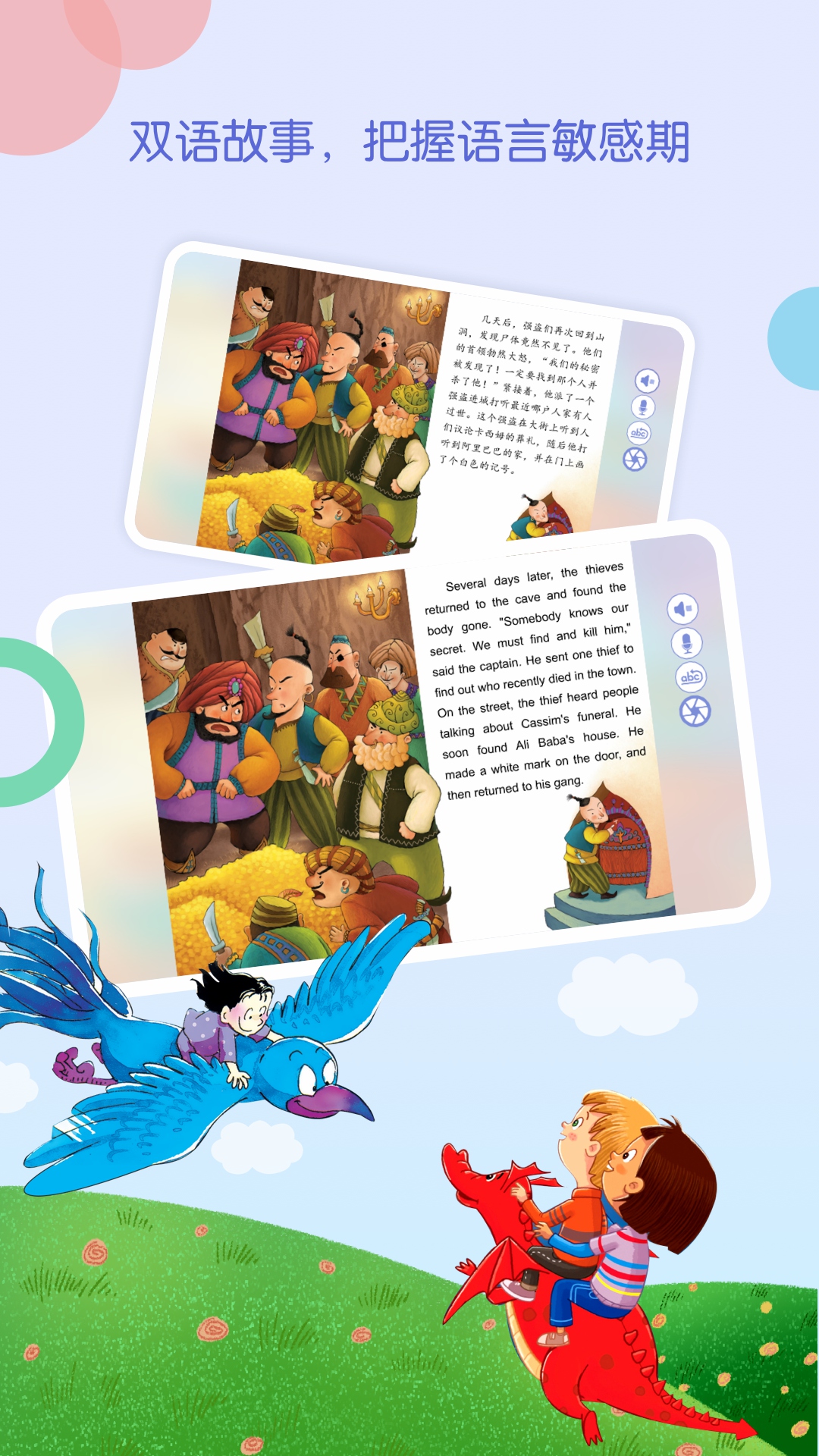 WaWaYaYa爱读家app截图