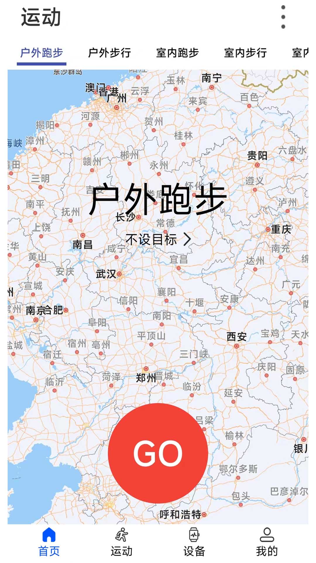WearinOS下载介绍图