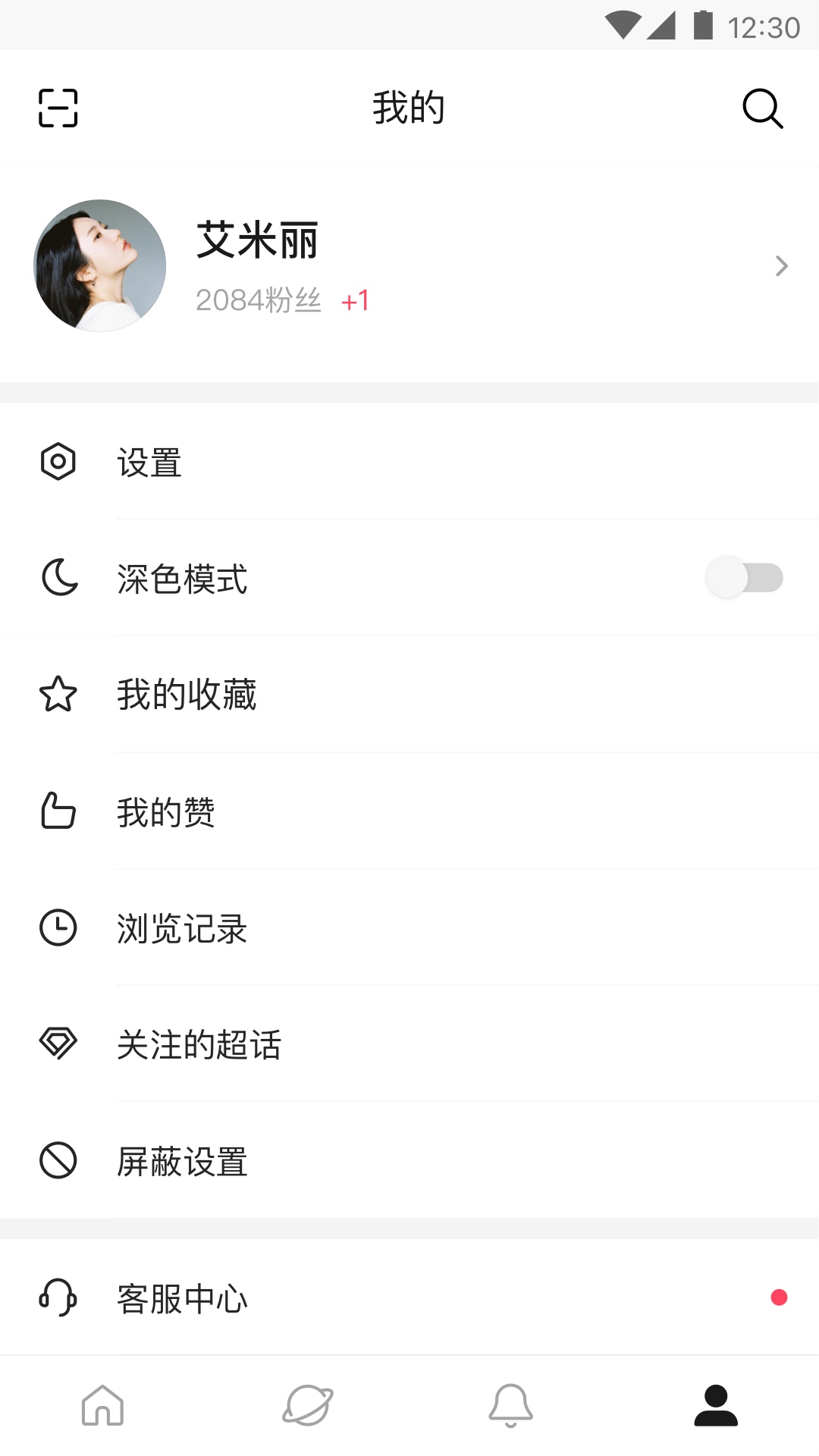 微博极速版下载介绍图