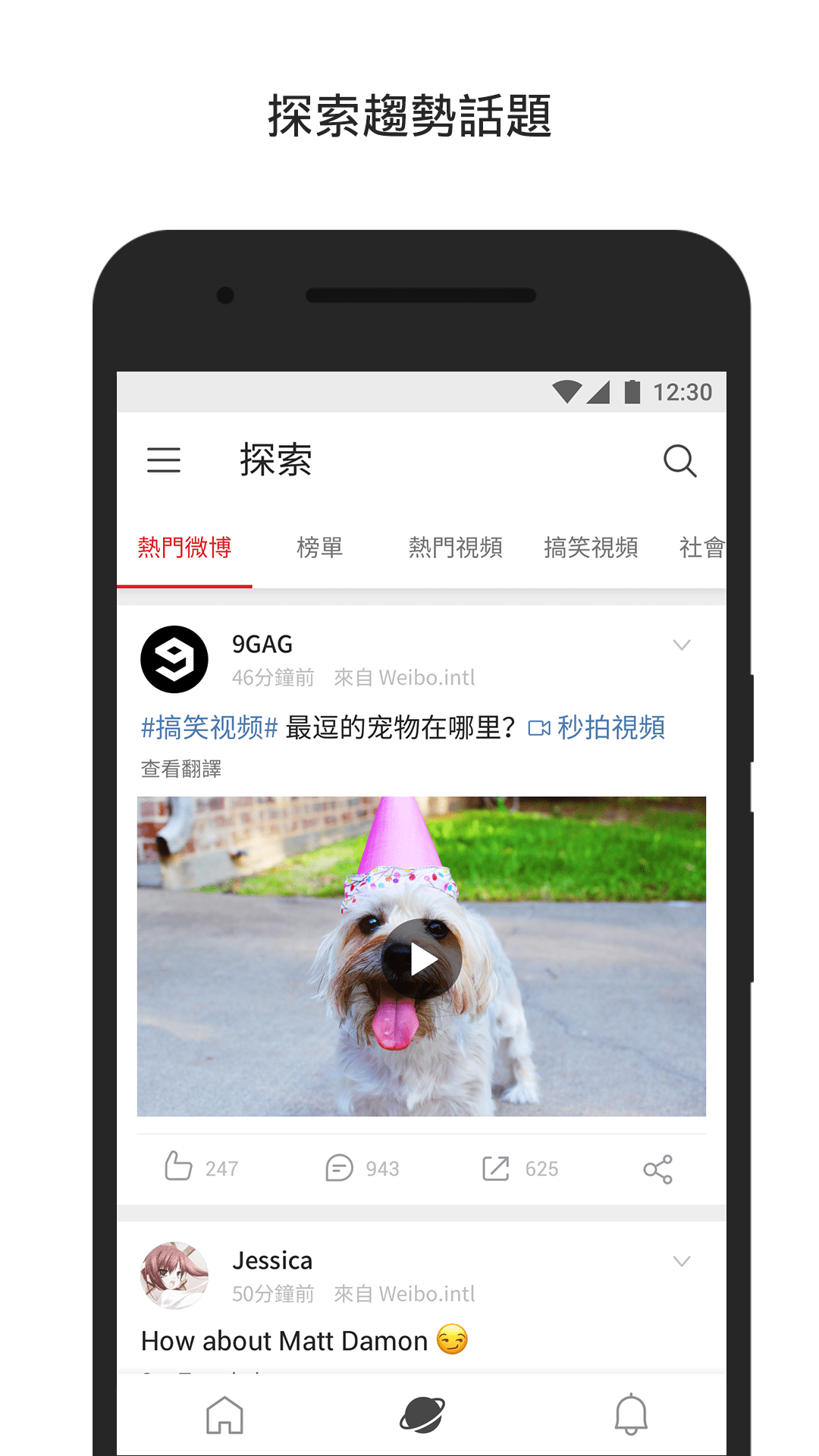 微博轻享版下载介绍图