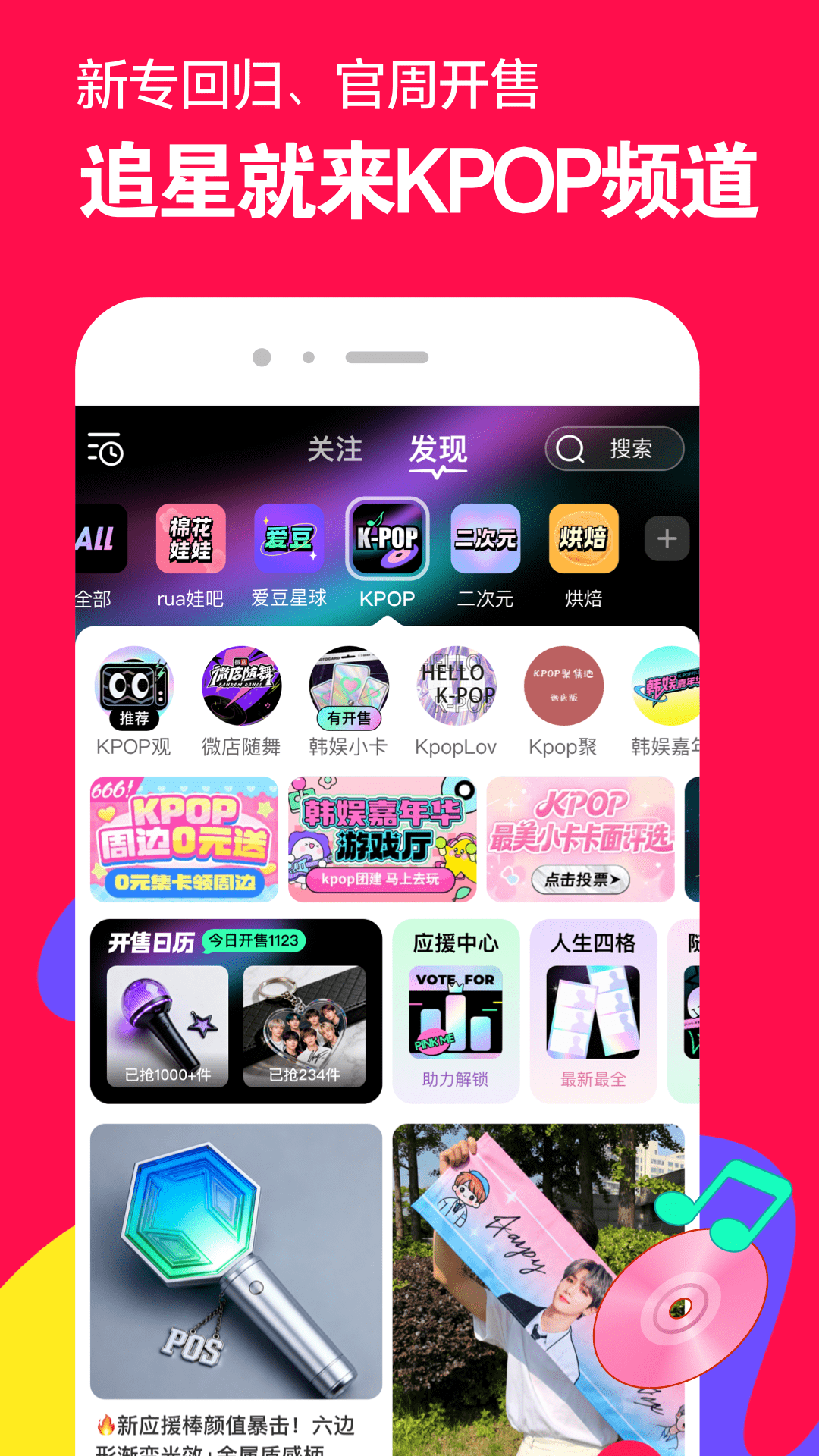 微店app截图
