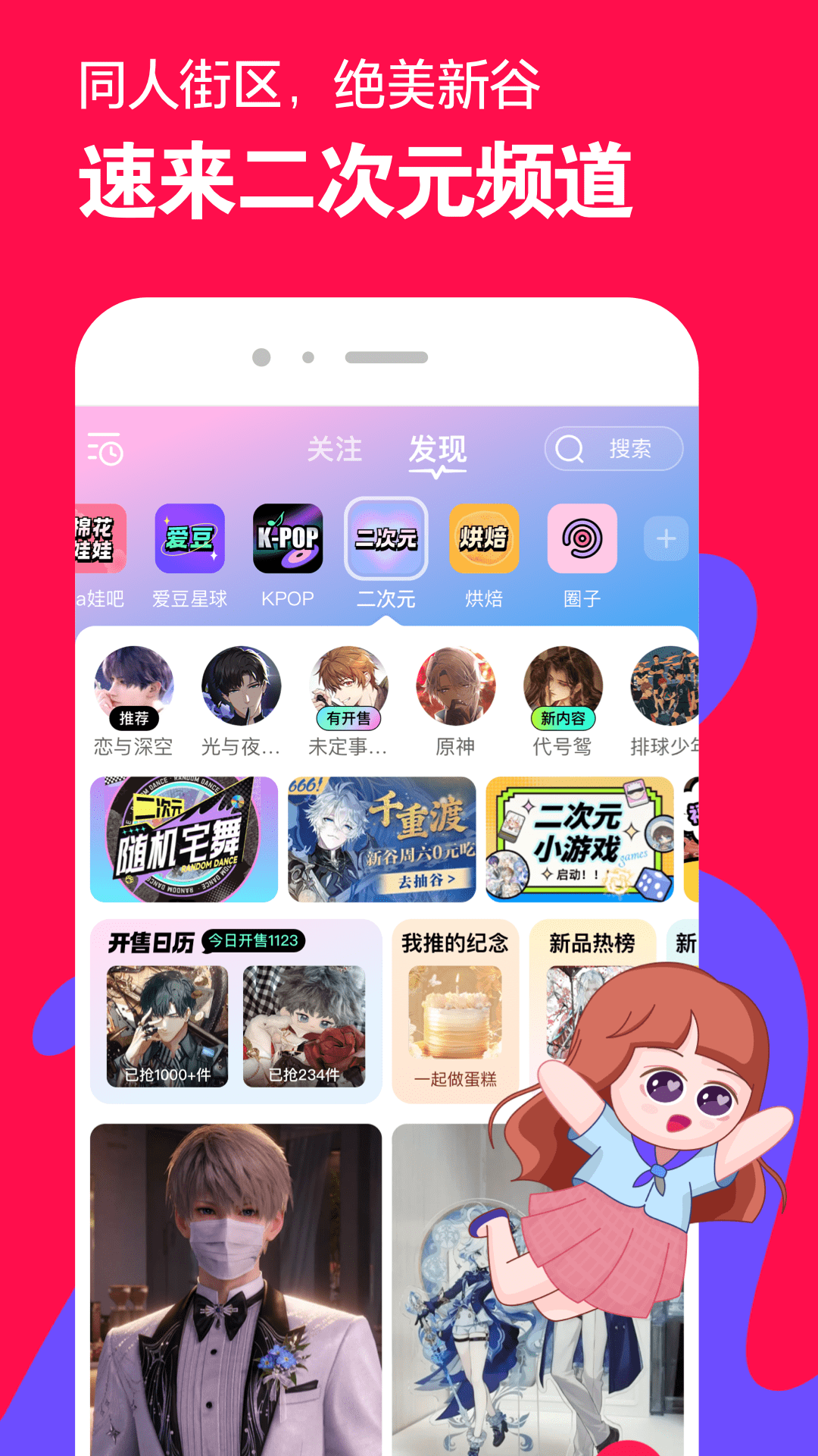 微店app截图