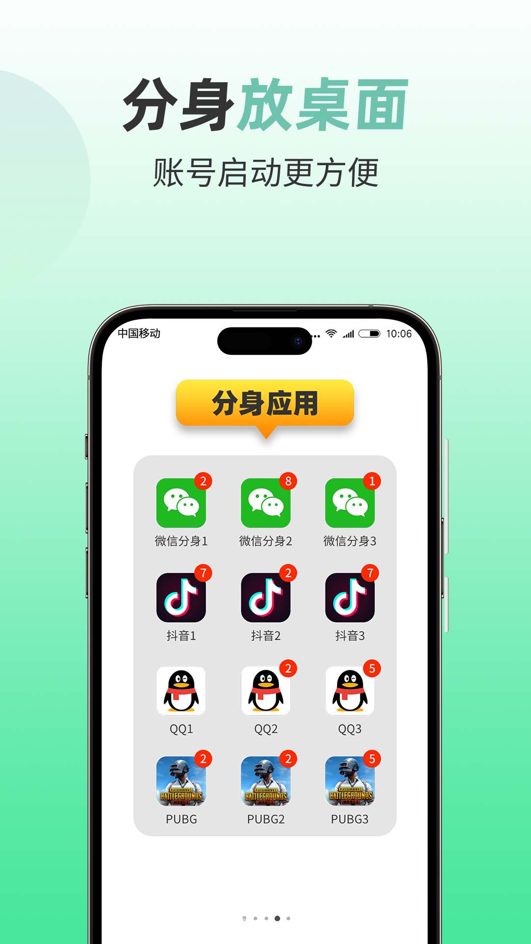 微分身版下载介绍图