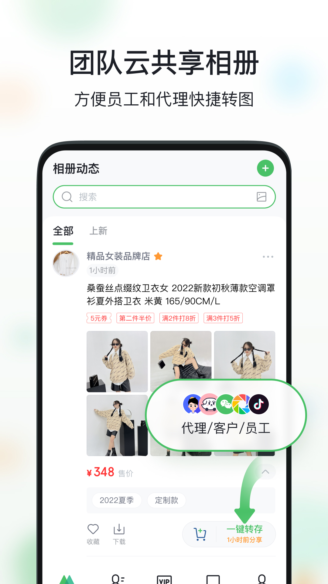 微购相册app截图