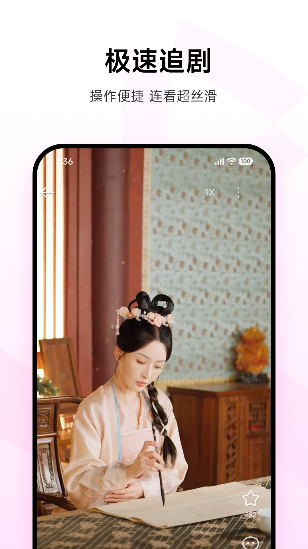 围观短剧下载介绍图