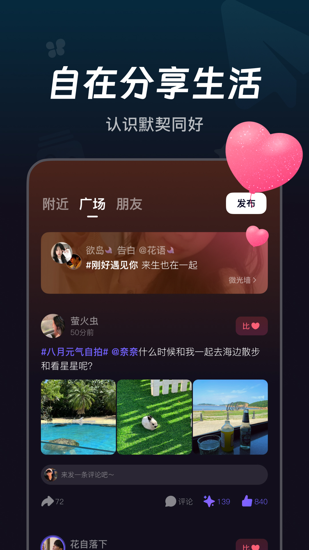 微光下载介绍图