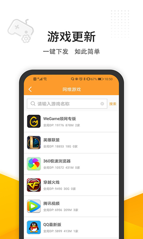 维护云app截图
