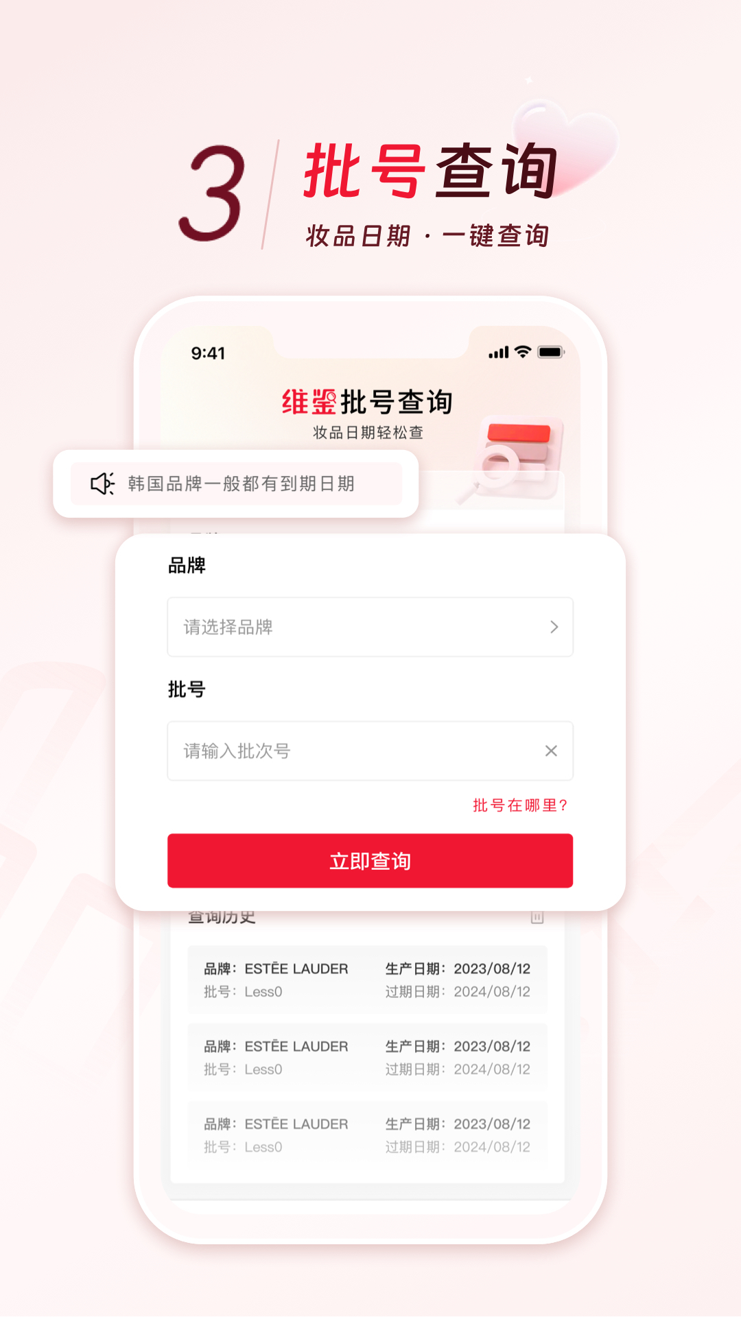 维鉴app截图