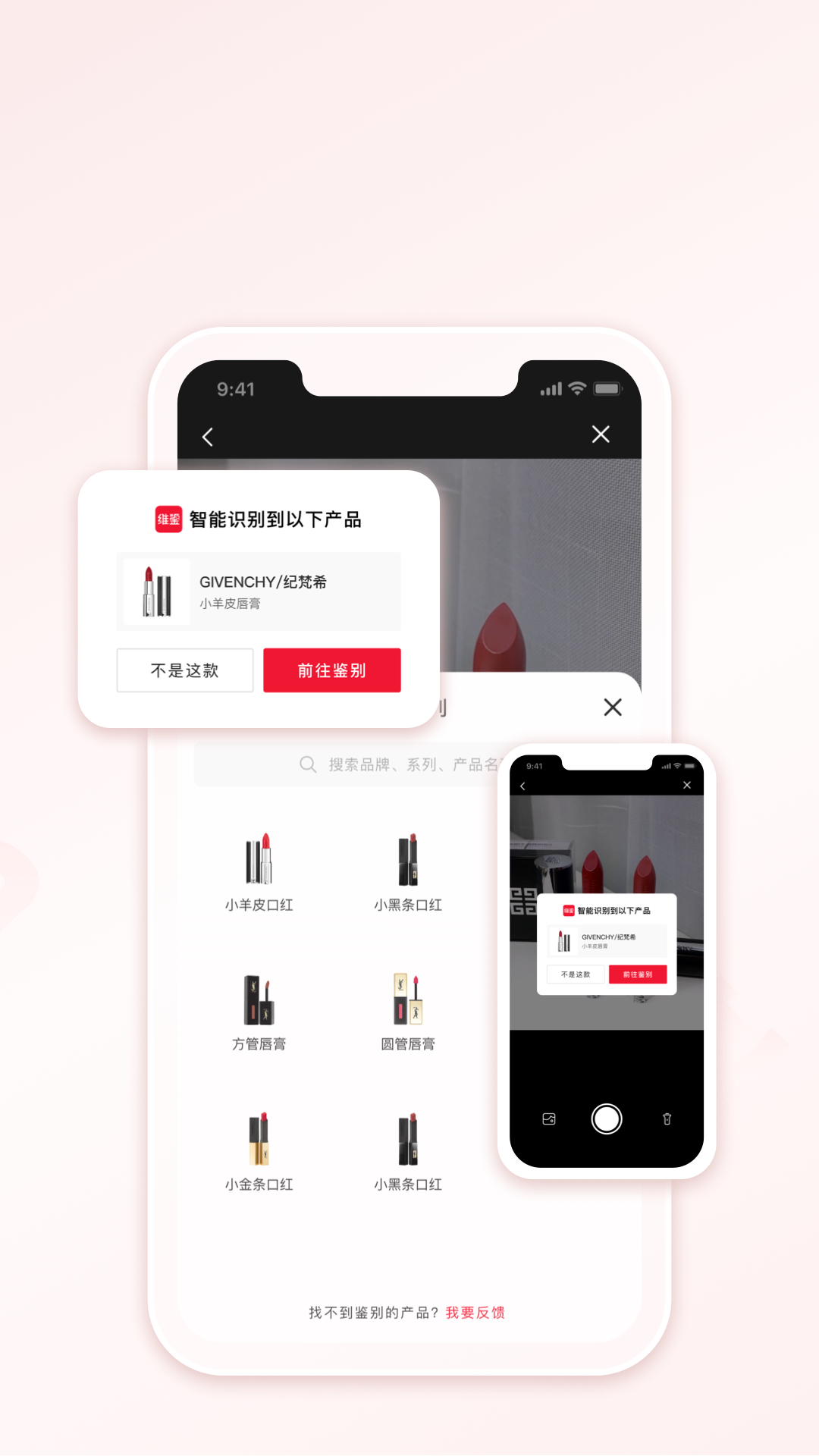 维鉴app截图