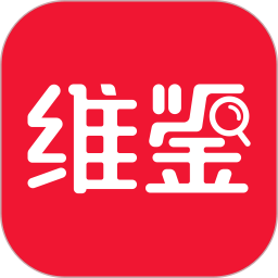 维鉴 v2.9.1