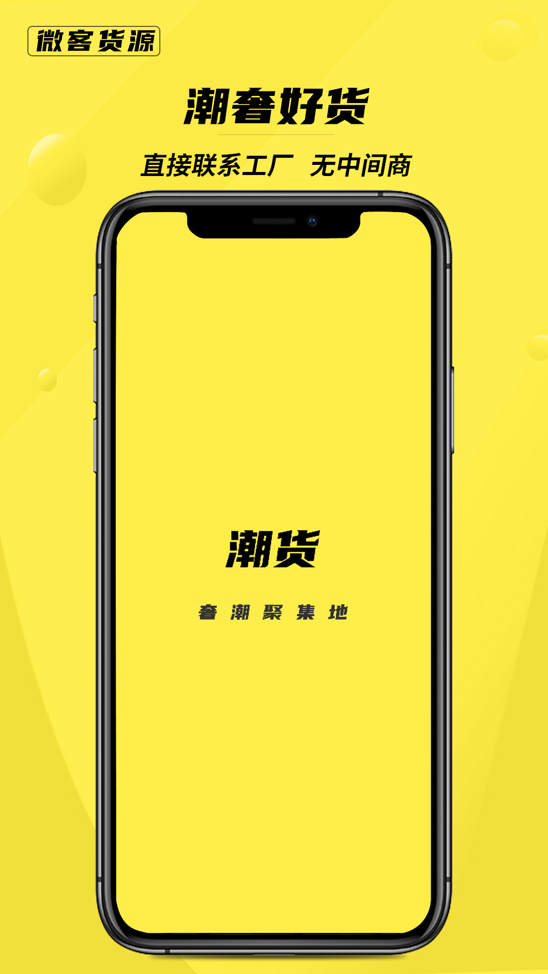 微客货源下载介绍图