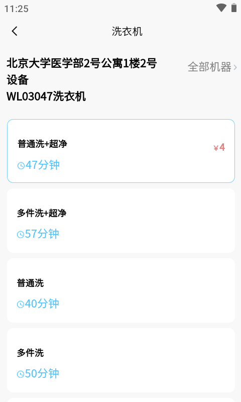 蔚来校园下载介绍图