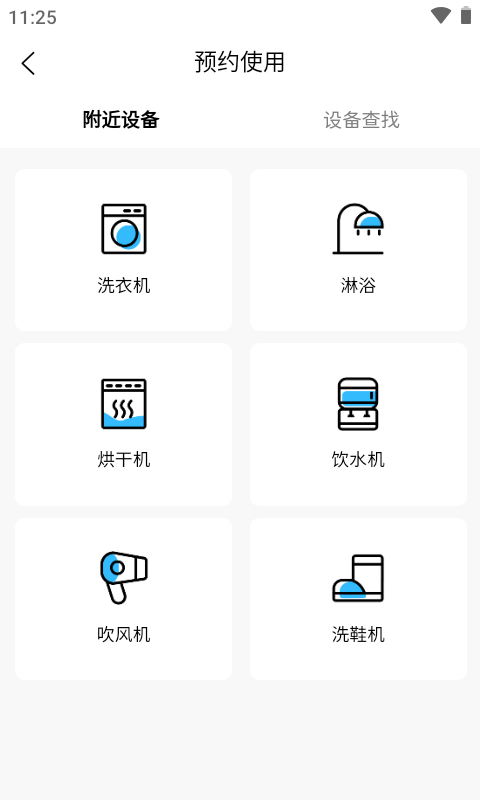 蔚来校园app截图