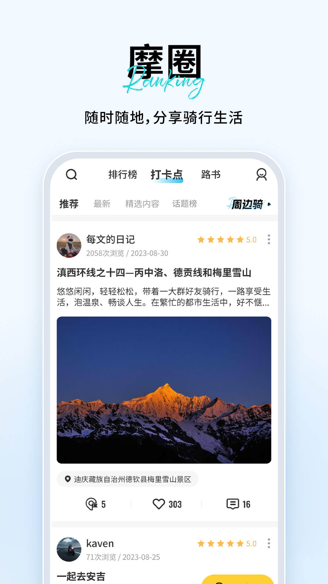 维迈通多多下载介绍图