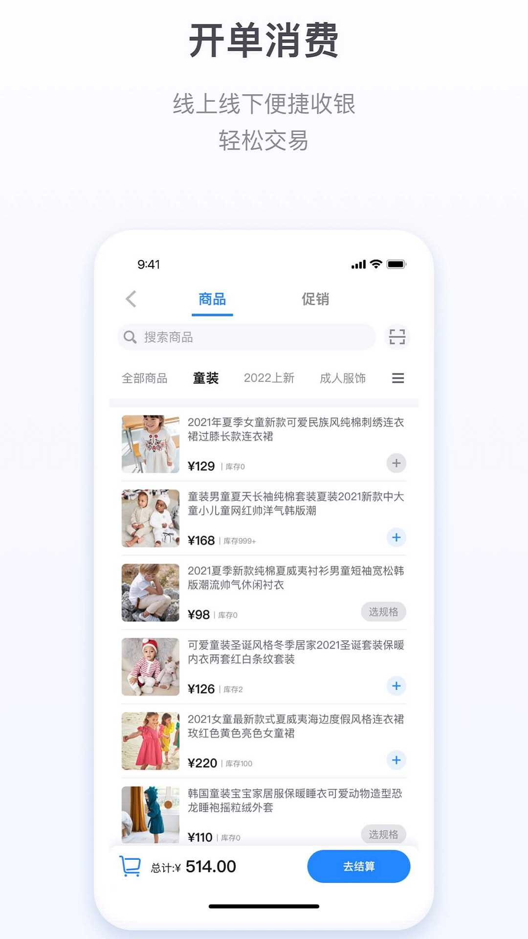 微盟商户助手下载介绍图