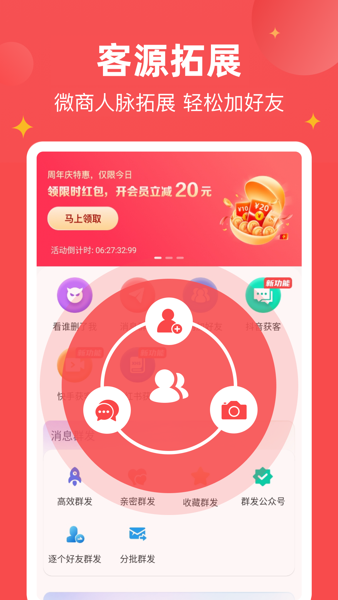 微商宝贝app截图