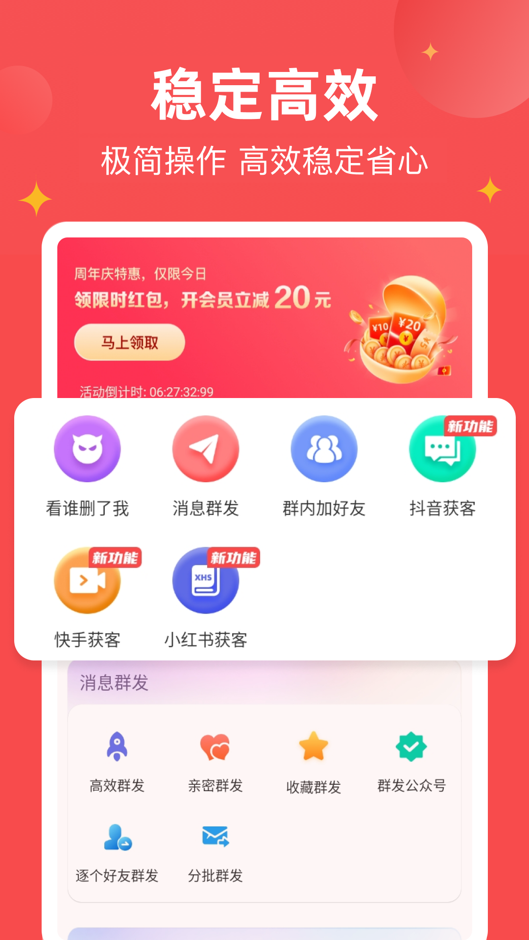微商宝贝app截图