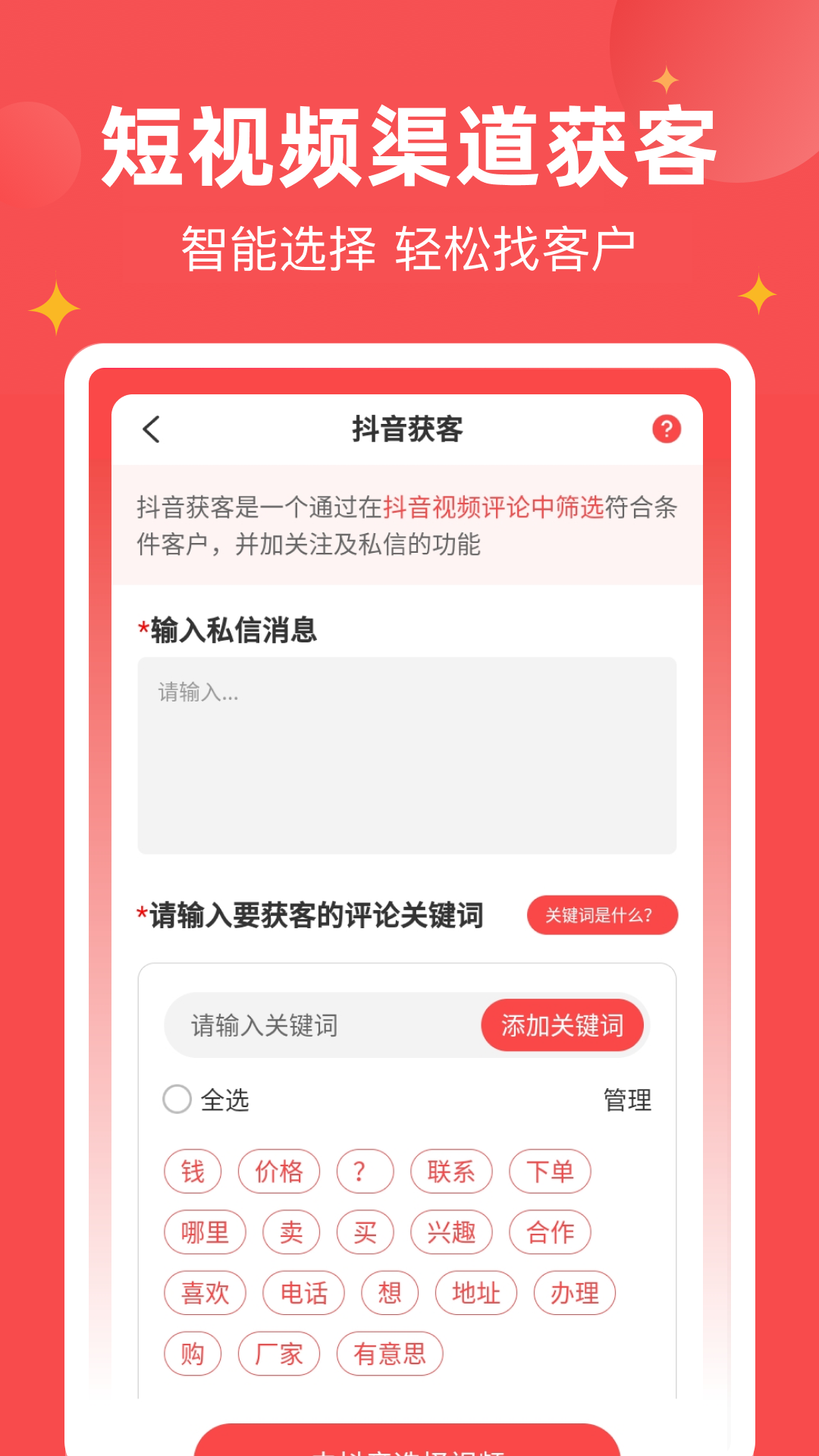 微商宝贝app截图