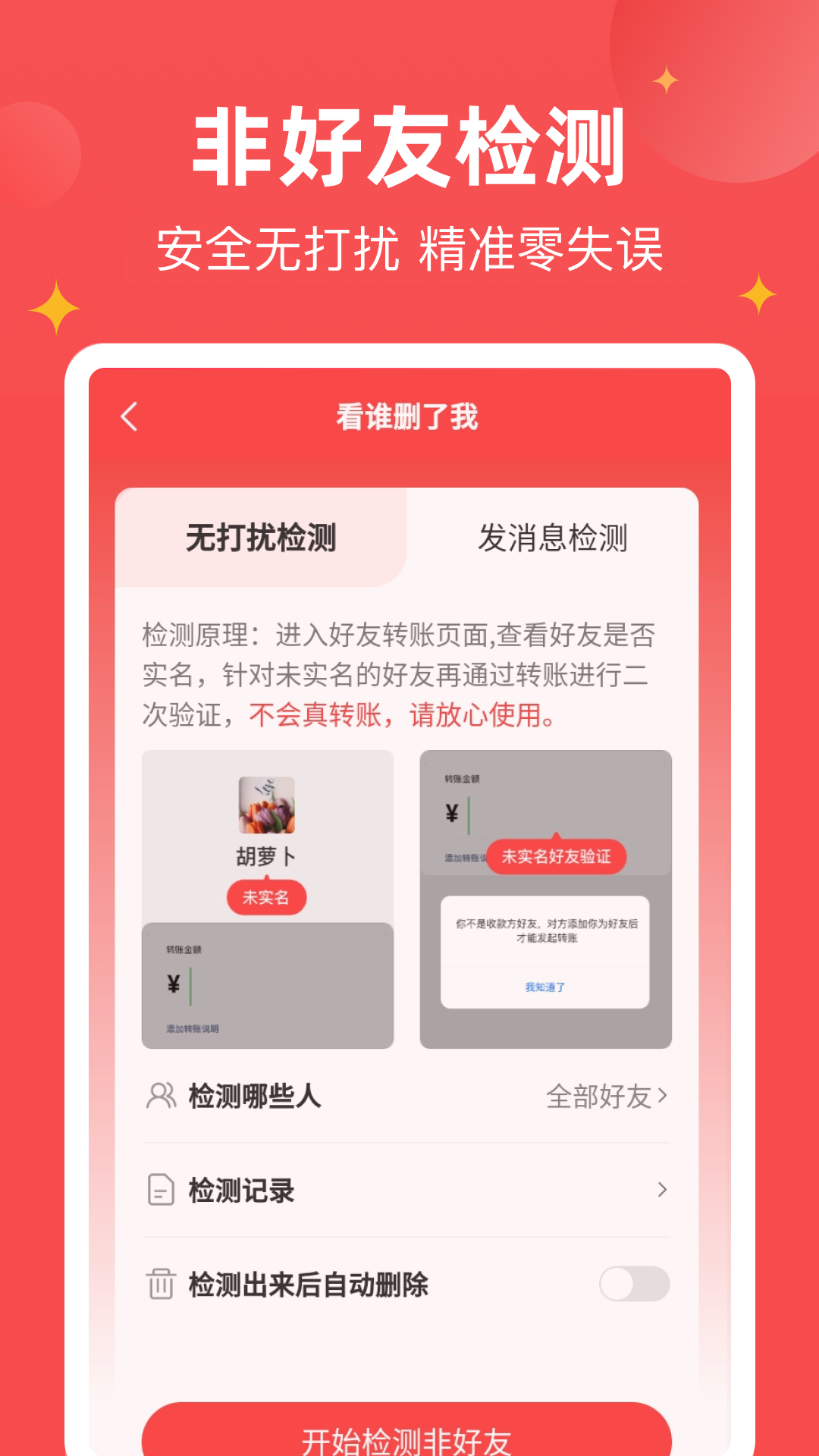 微商宝贝app截图