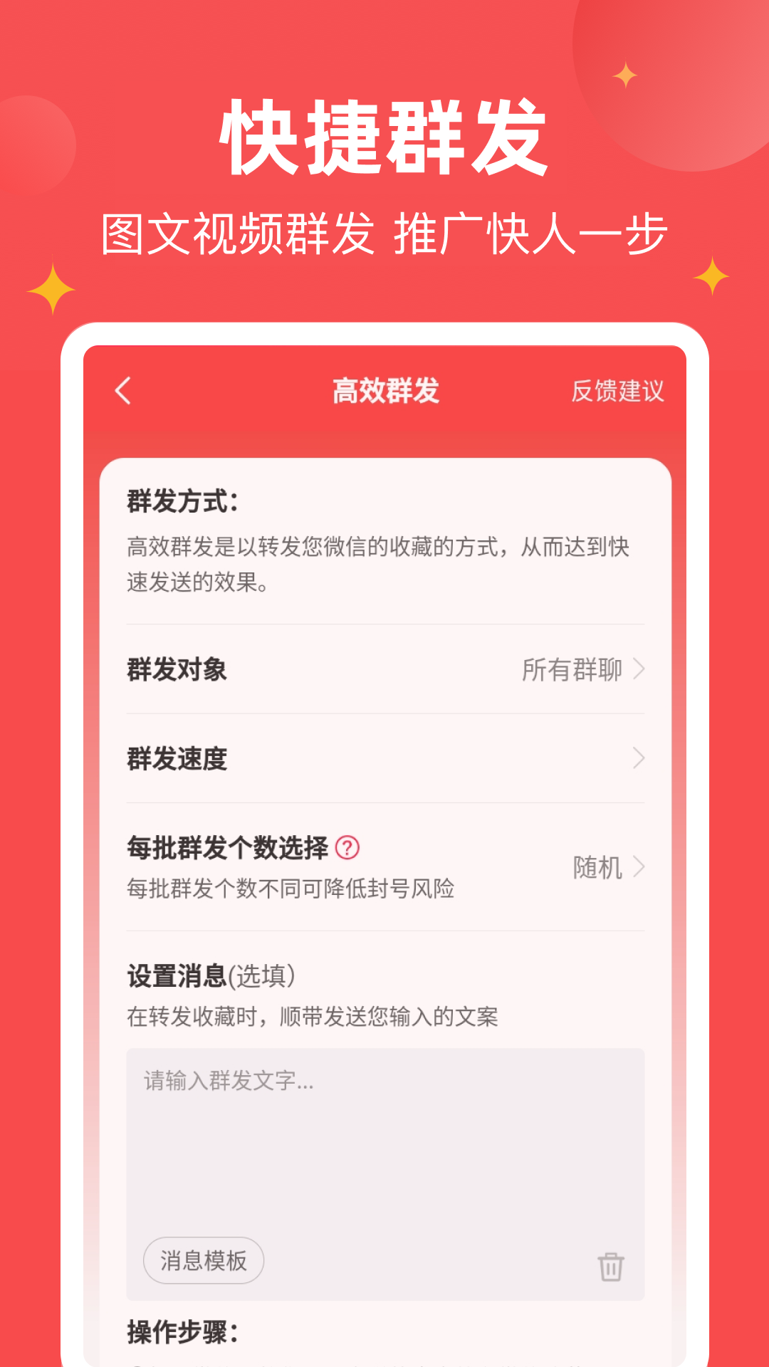 微商宝贝app截图