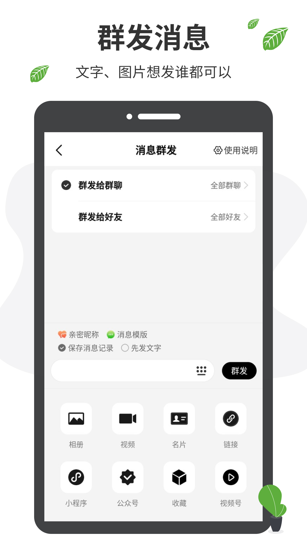 微商工具箱app截图