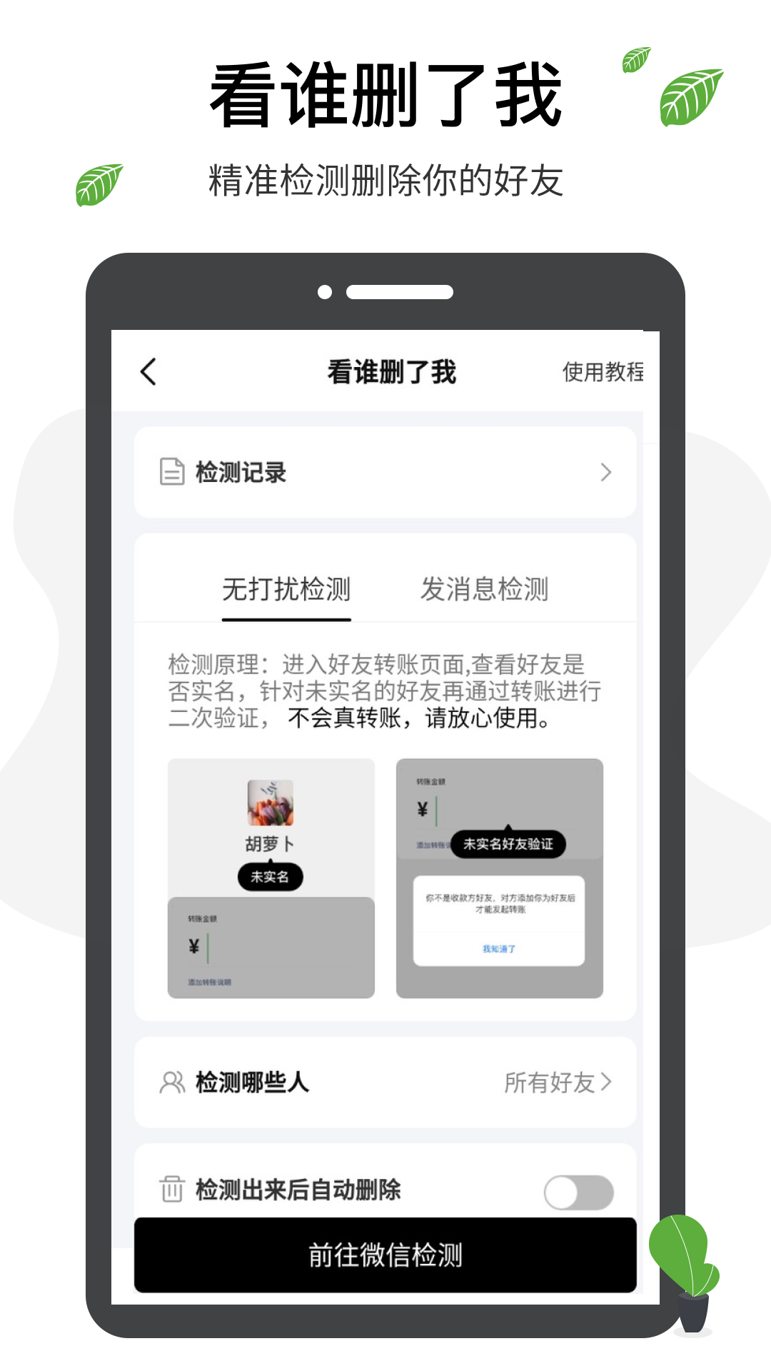 微商工具箱app截图