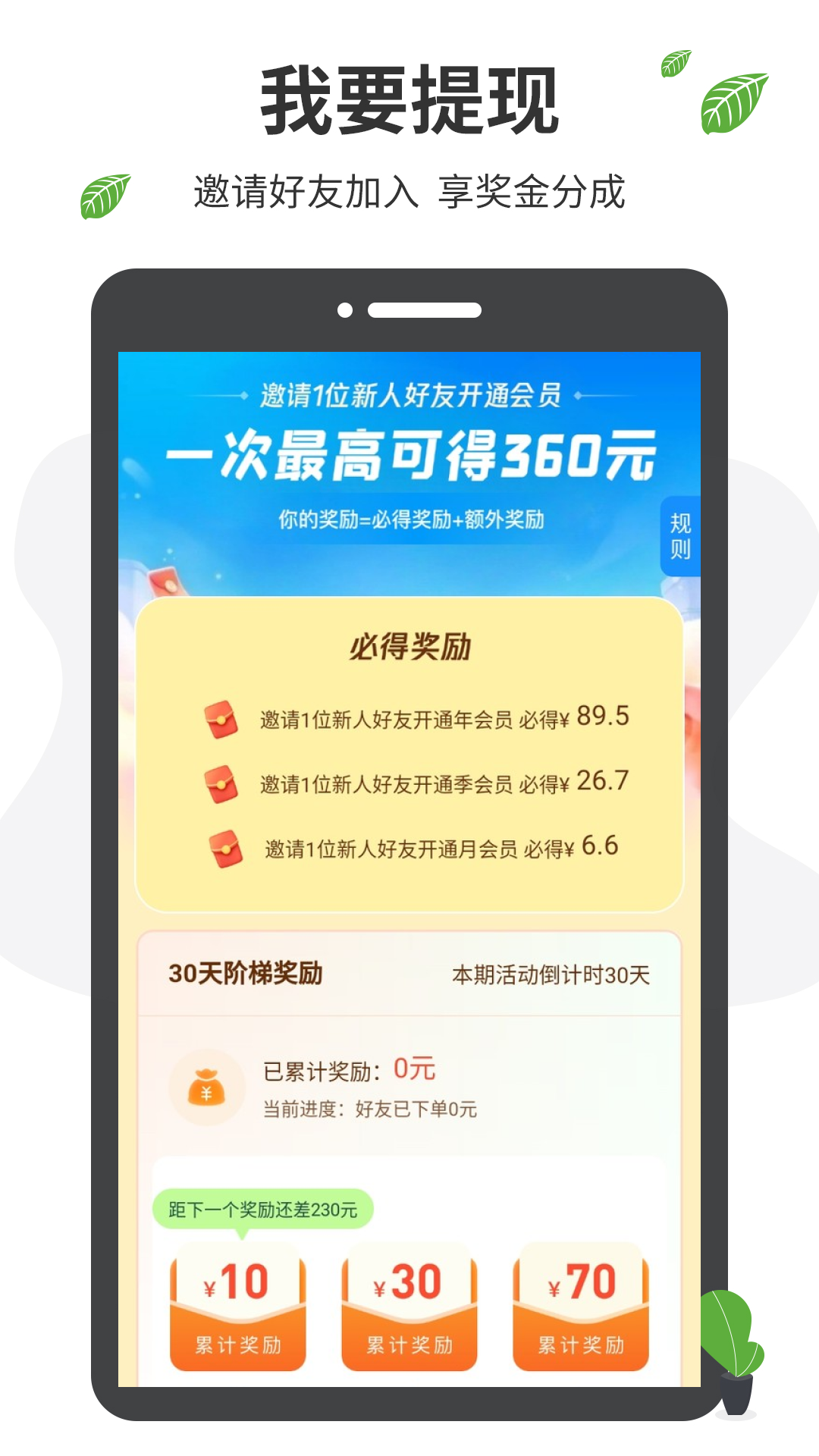 微商工具箱app截图