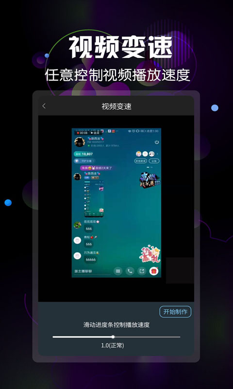 微商视频水印下载介绍图