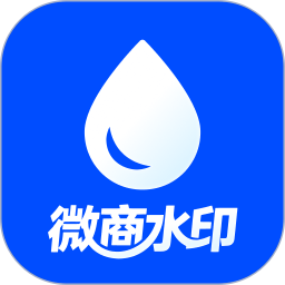 微商水印 v1.6.3