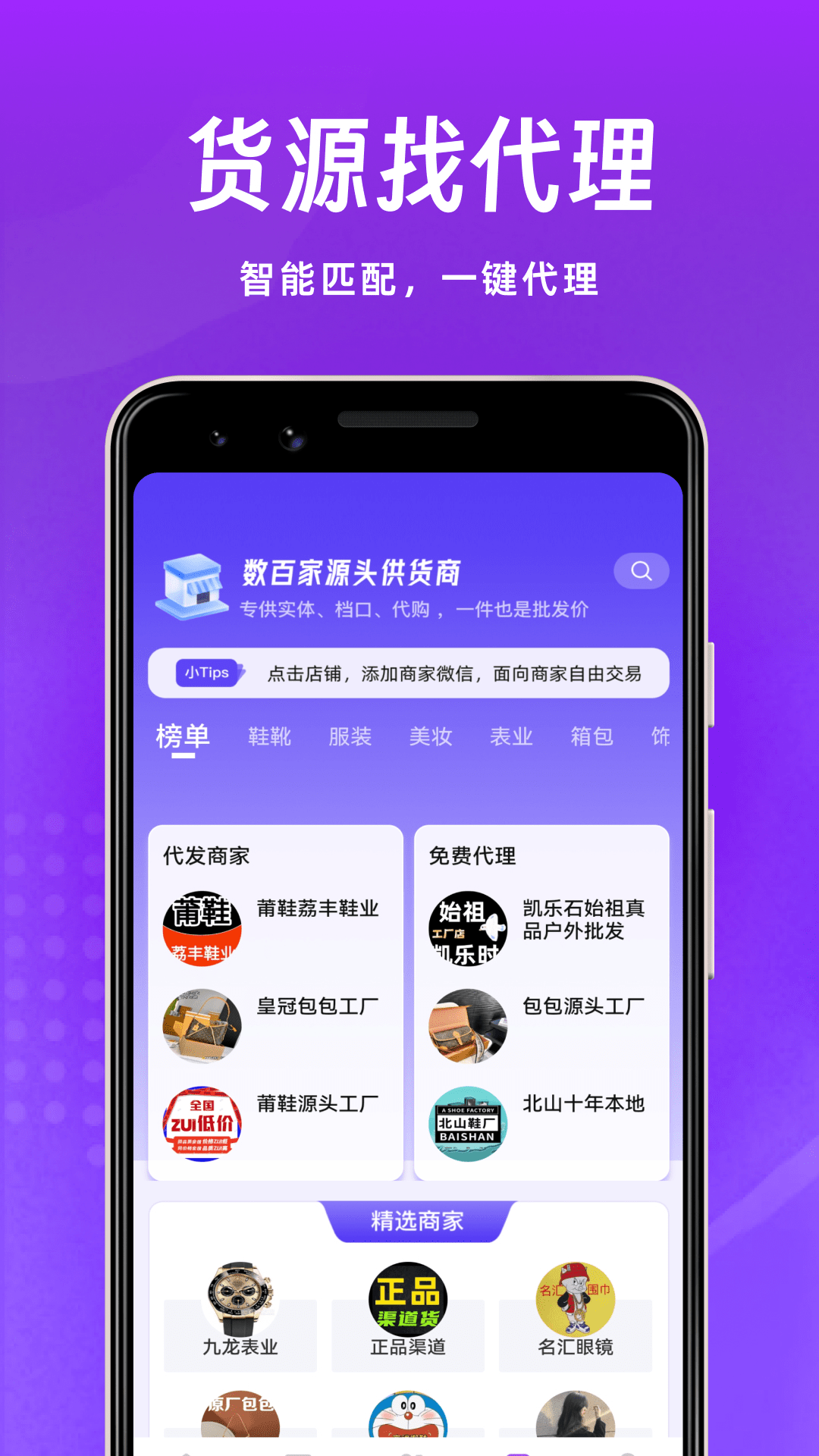 微商团长下载介绍图