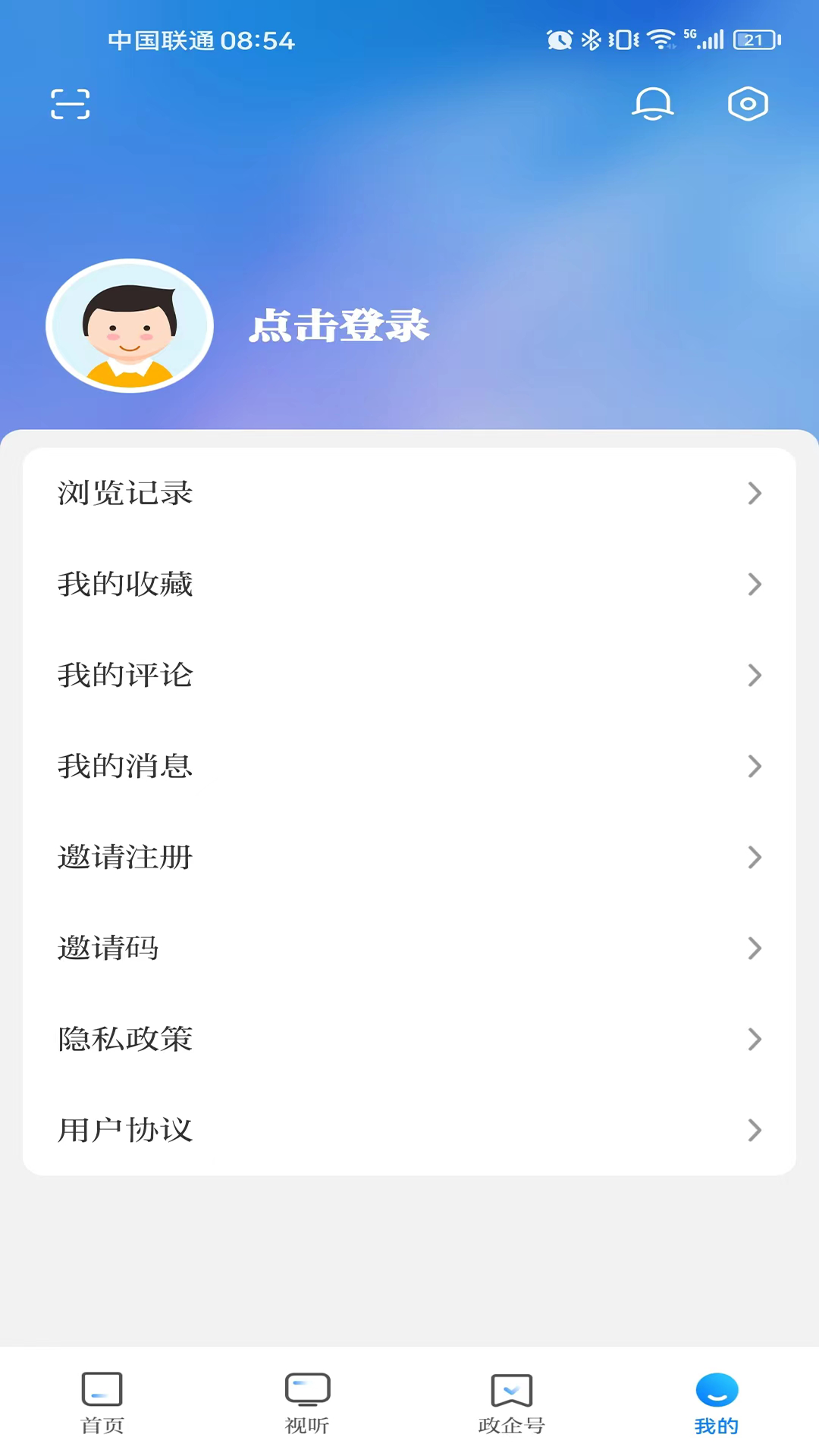 渭水之南app截图