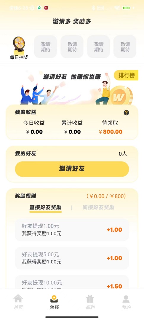 微游咖下载介绍图