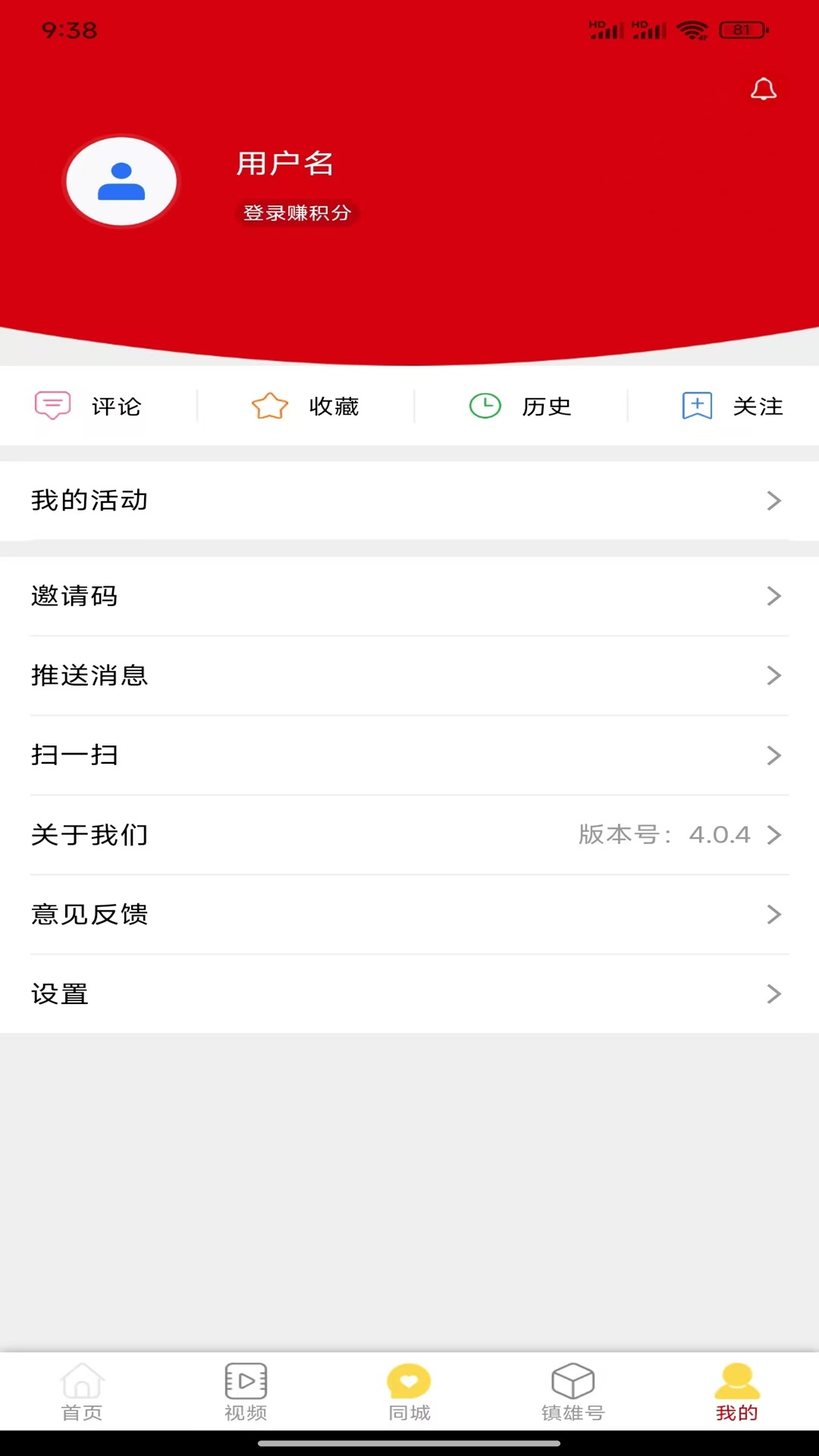 微镇雄下载介绍图