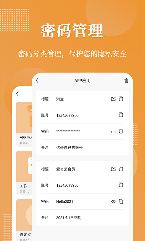 伪装相册app截图