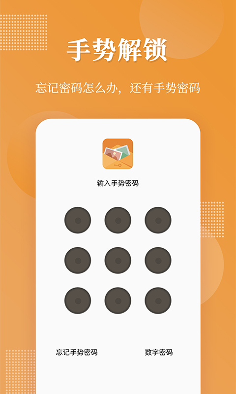 伪装相册app截图