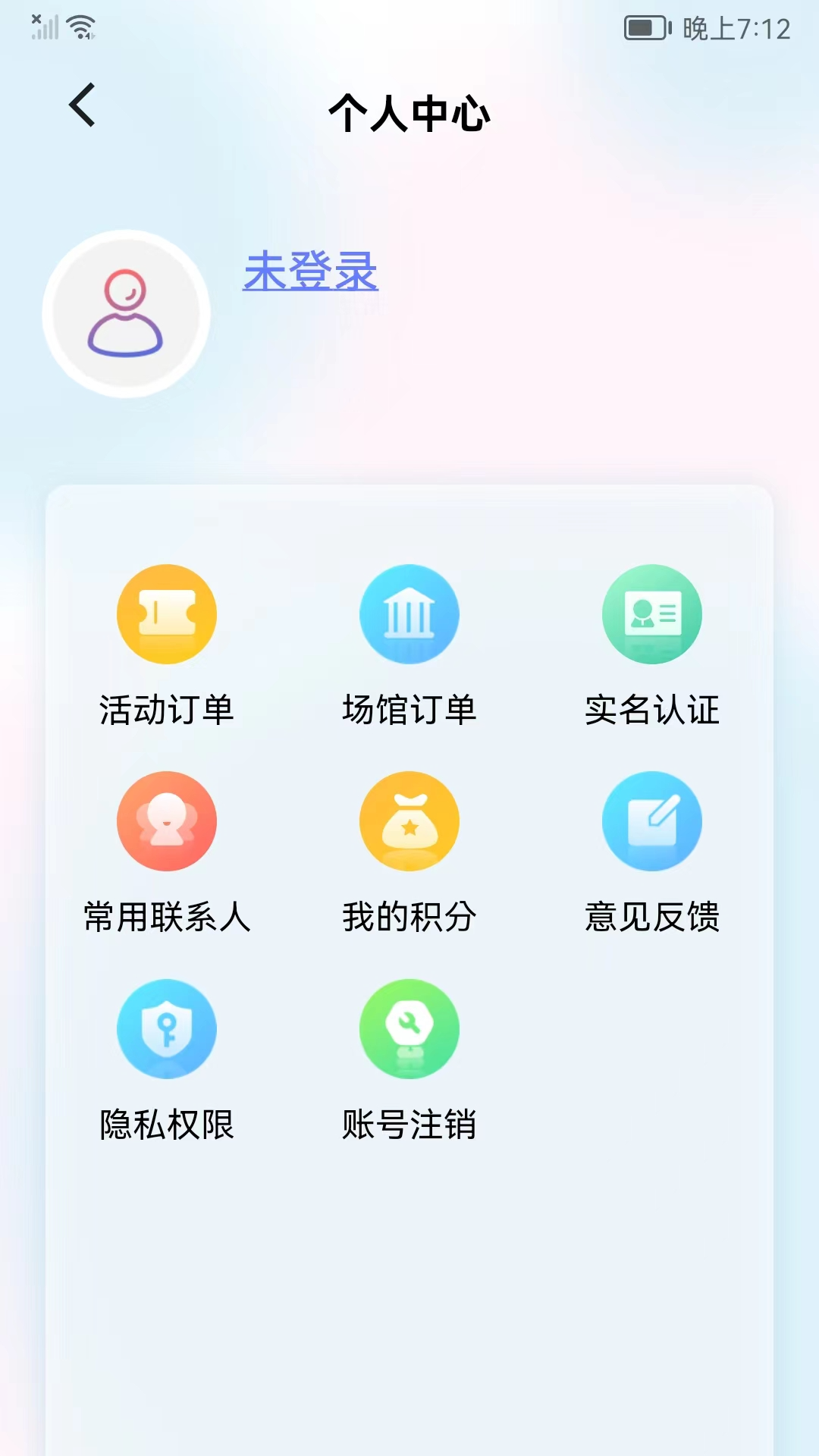 文化云app截图