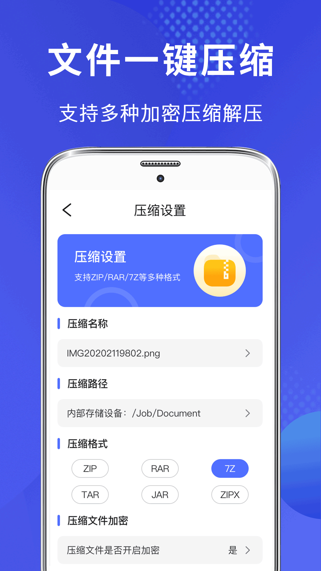 文件管理器app截图