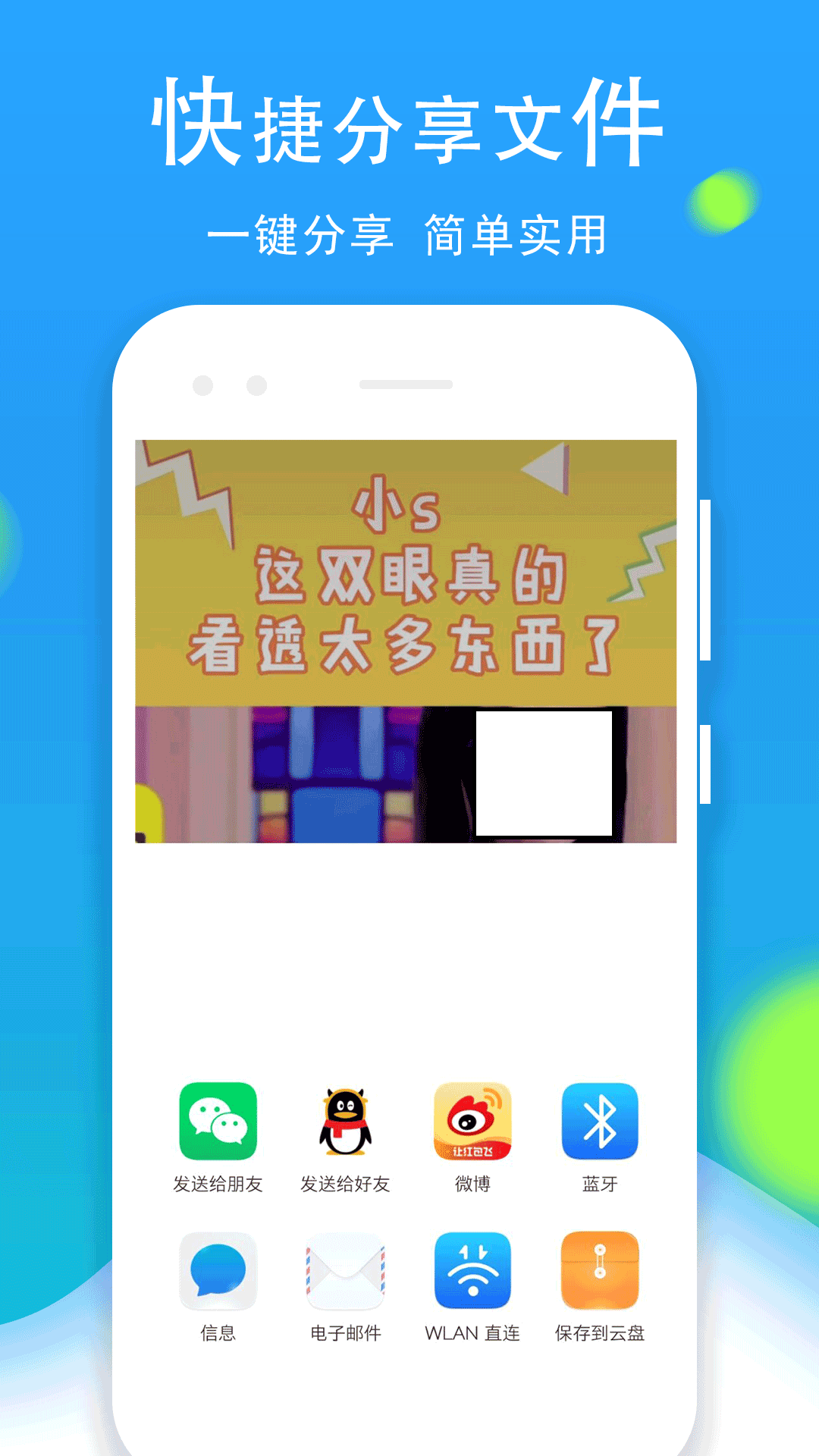 文件管理全能王下载介绍图