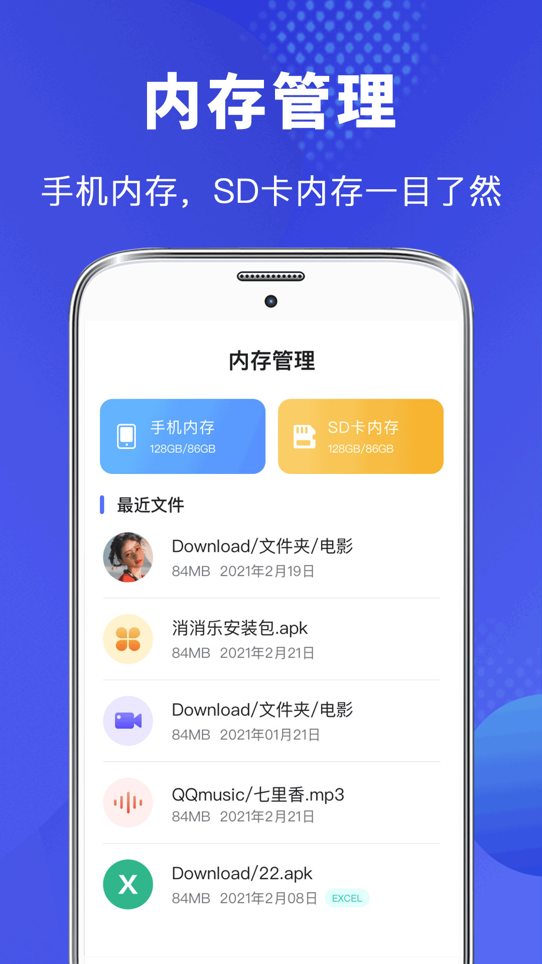 文件管理专家app截图