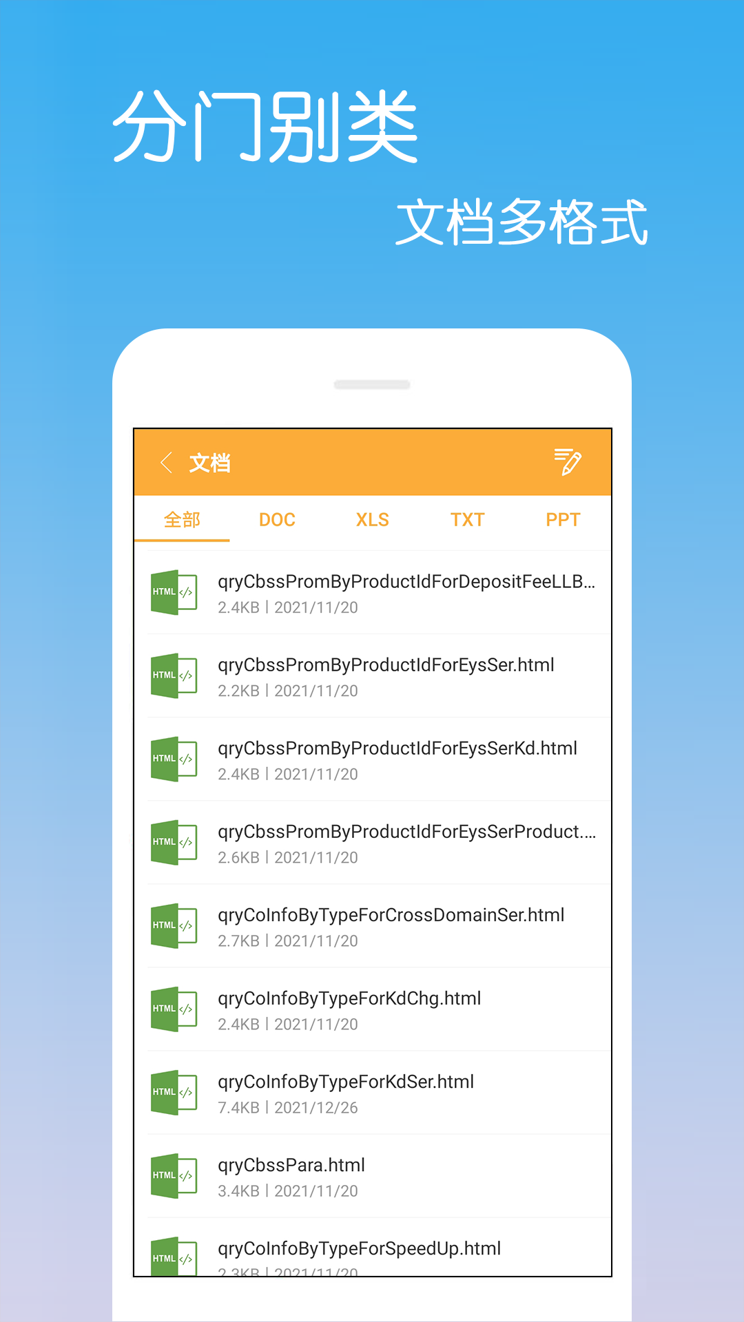 文件解压缩app截图