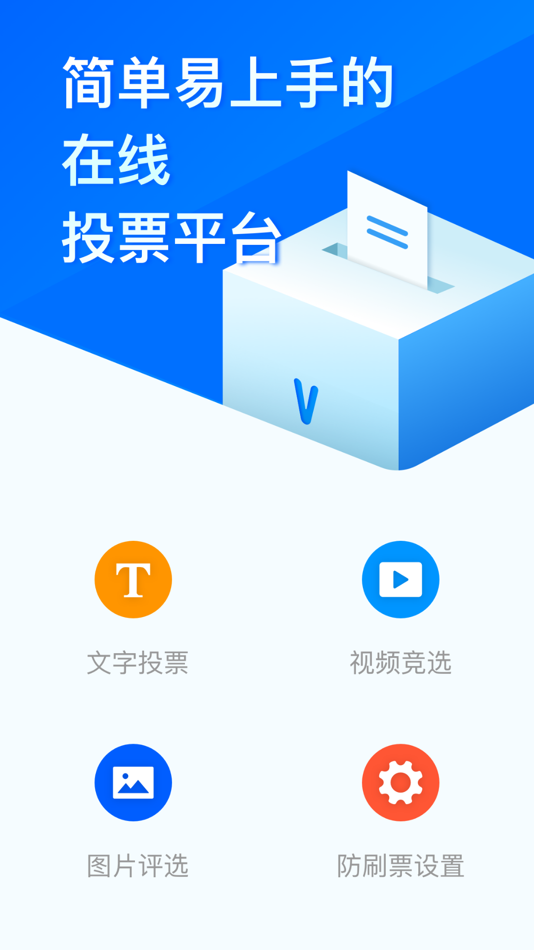 问卷星下载介绍图