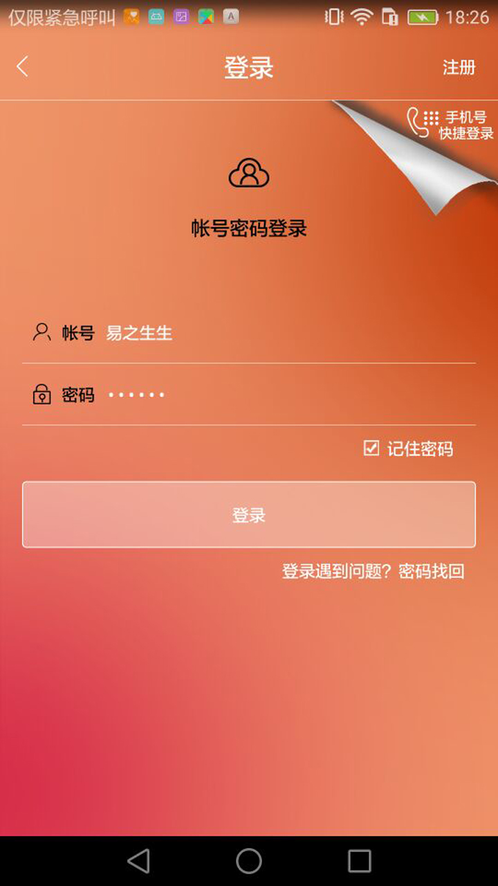 文旅海淀下载介绍图