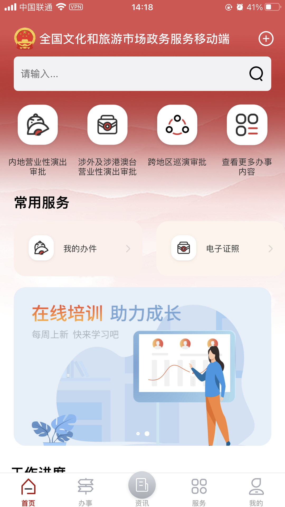 文旅市场通app截图