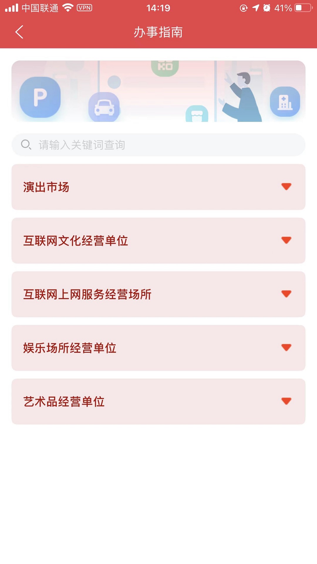 文旅市场通app截图