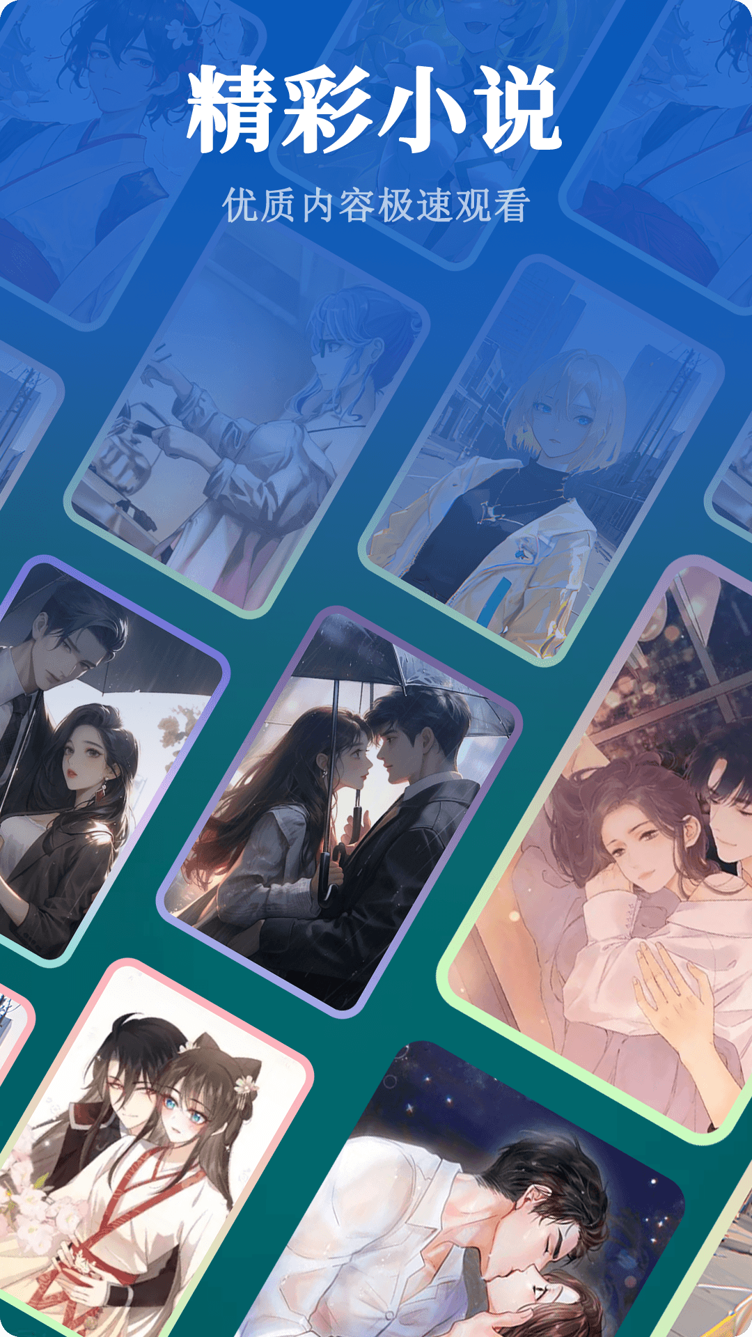 文趣阁阅读器app截图