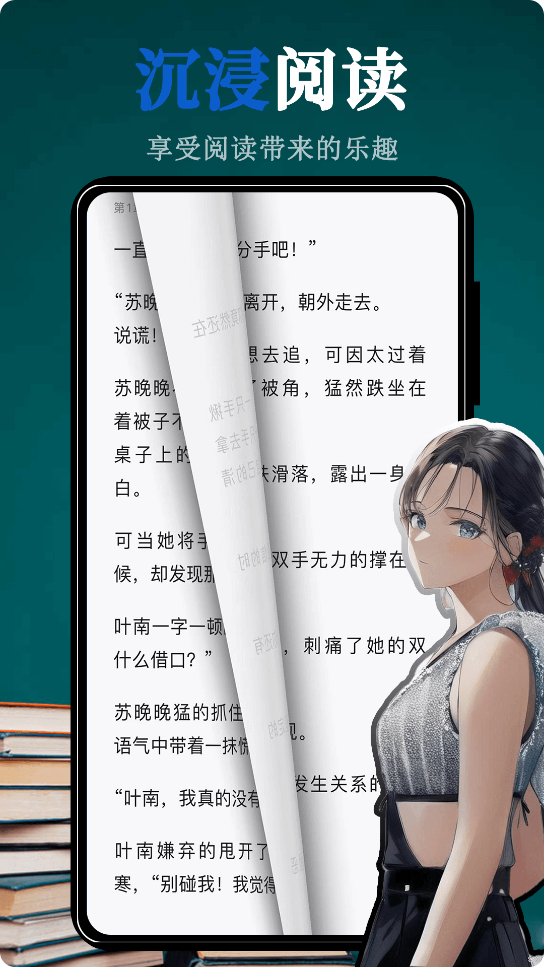 文趣阁阅读器app截图