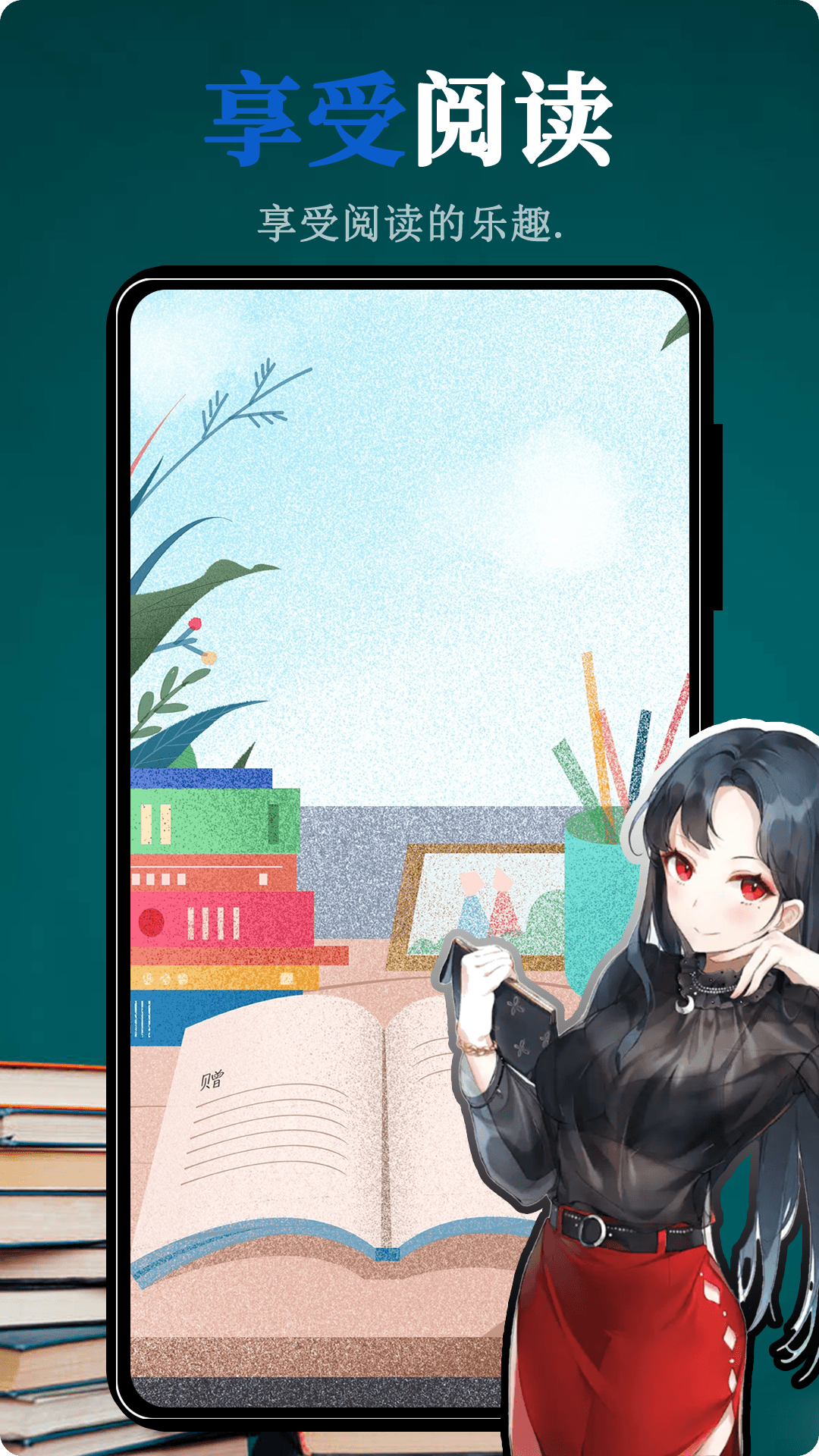 文趣阁阅读器app截图