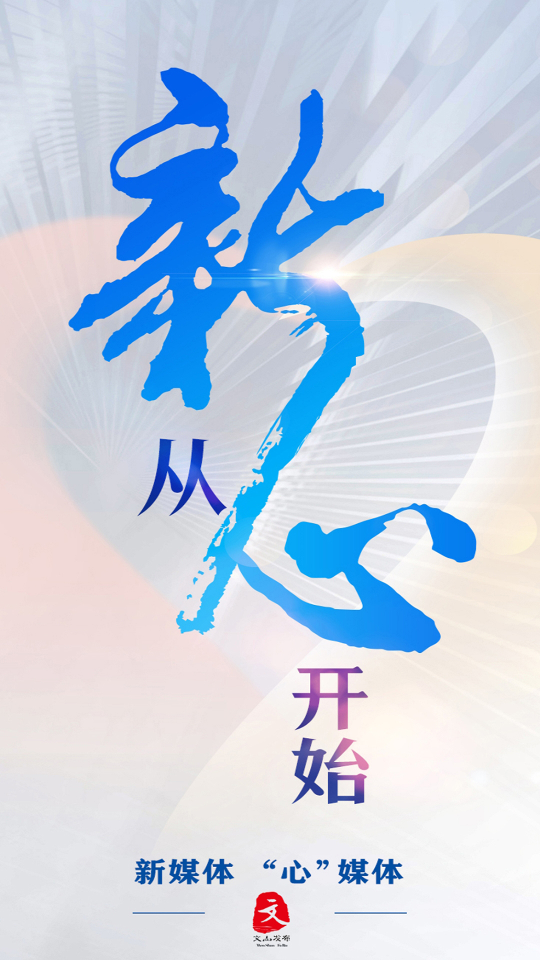 文山发布app截图